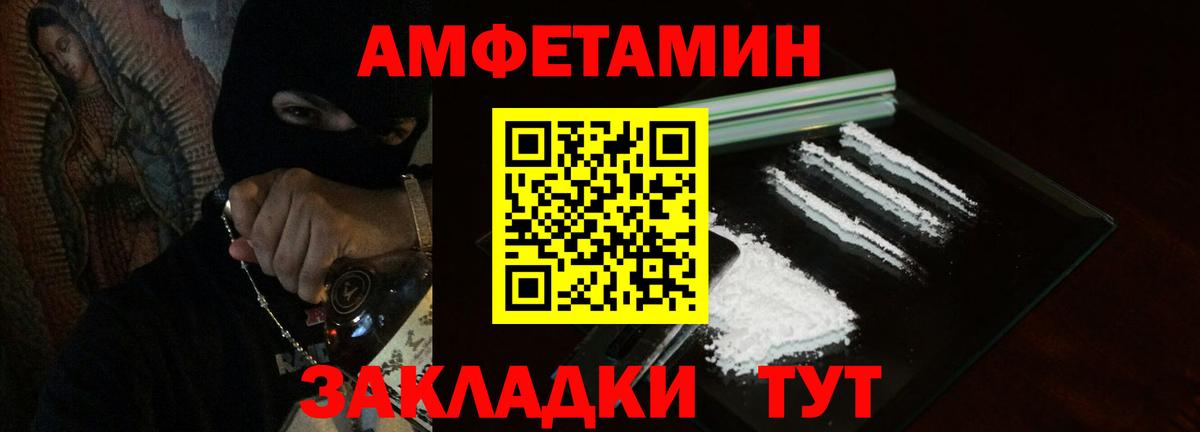 АМФЕТАМИН 98%  Вход с VPN  Amphetamine  Артём 