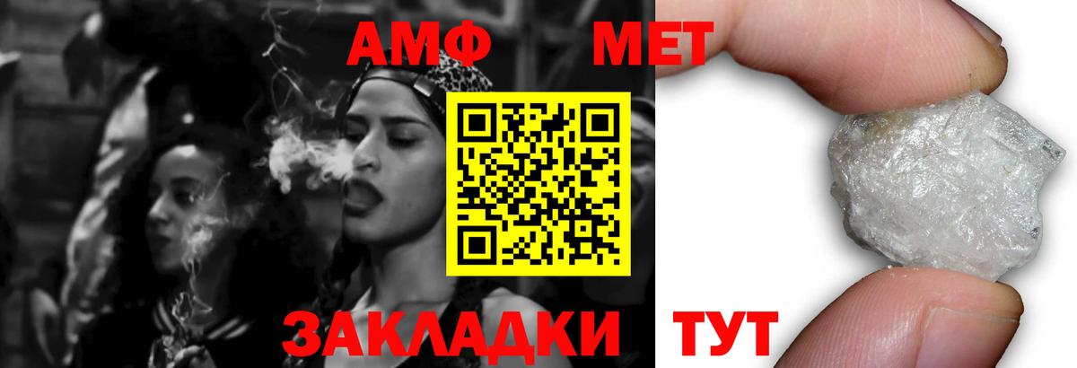 АМФЕТАМИН VHQ Артём