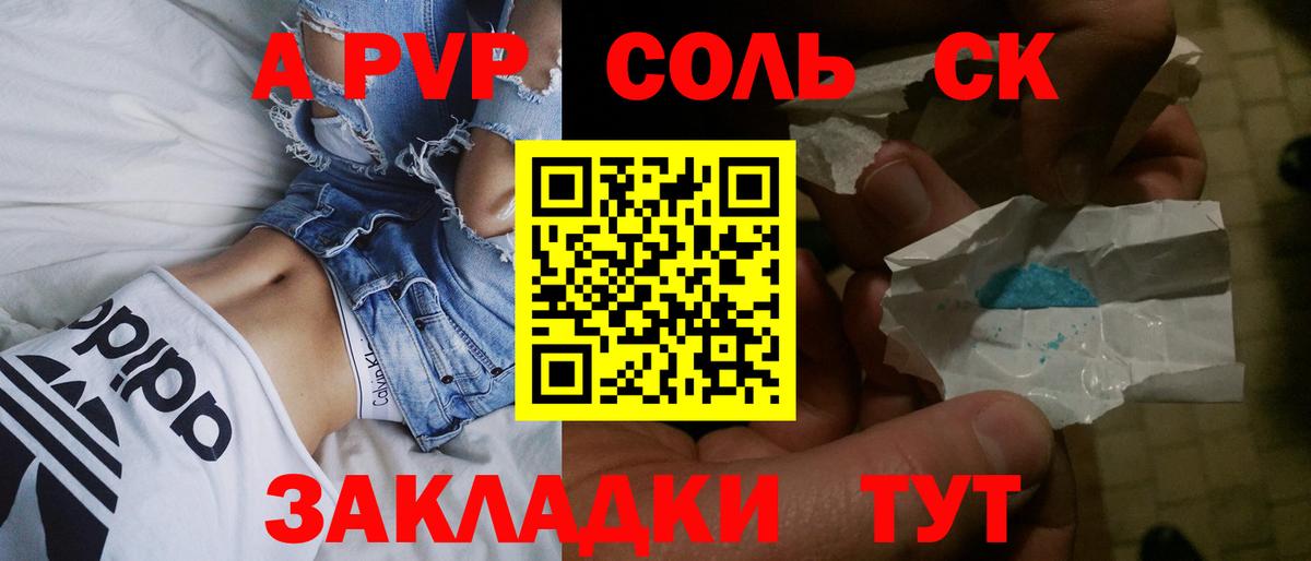 Артём  цена наркотик  A PVP кристаллы  Вход с VPN  A-PVP мука  Alpha-PVP СК 