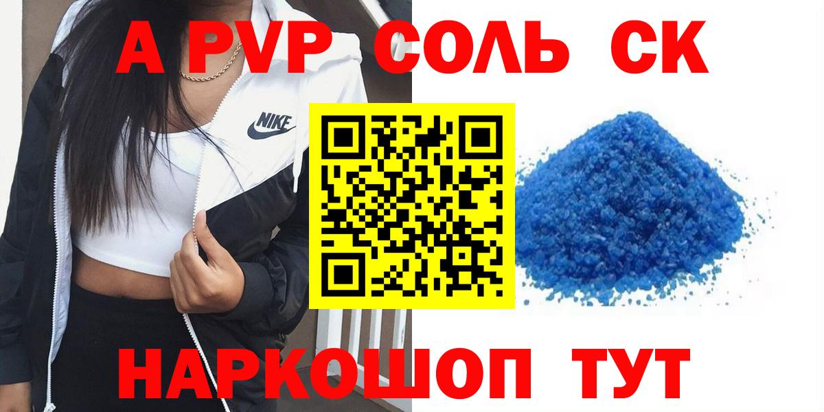 Альфа ПВП СК Артём