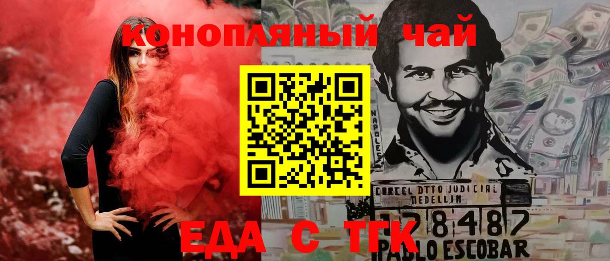 Cannafood марихуана  Вход с VPN  Артём 