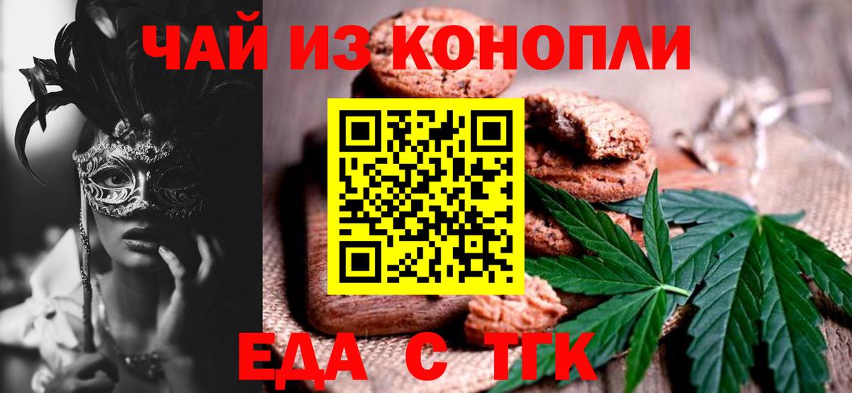 Печенье с ТГК марихуана Артём
