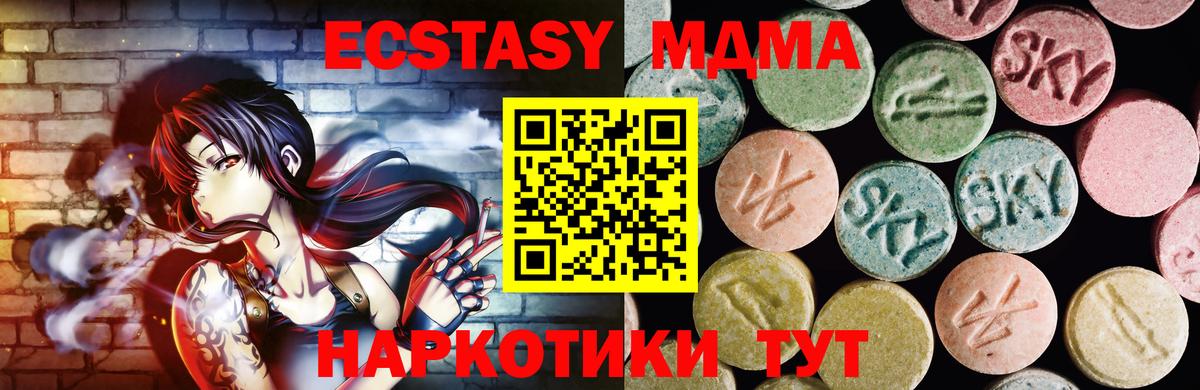 Ecstasy 99%  Ecstasy VHQ  дарк нет официальный сайт  даркнет сайт  Вход с VPN  ЭКСТАЗИ  Артём 