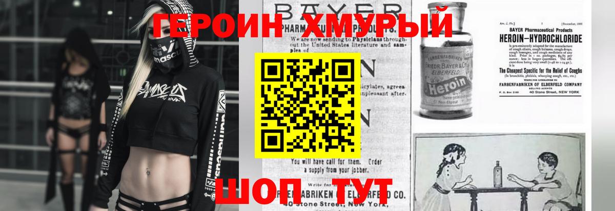 ГЕРОИН афганец  Вход с VPN  Артём 