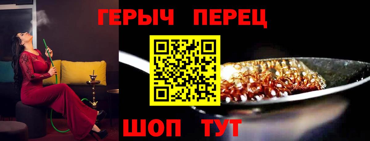 ГЕРОИН афганец Артём