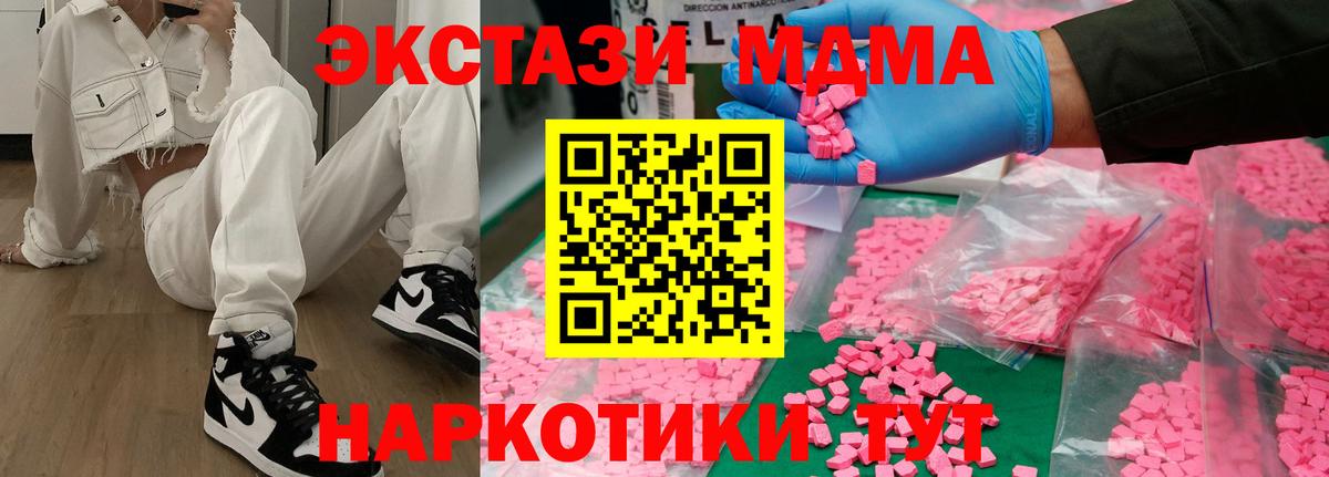 Артём  МДМА Molly  Вход с VPN  MDMA кристаллы 