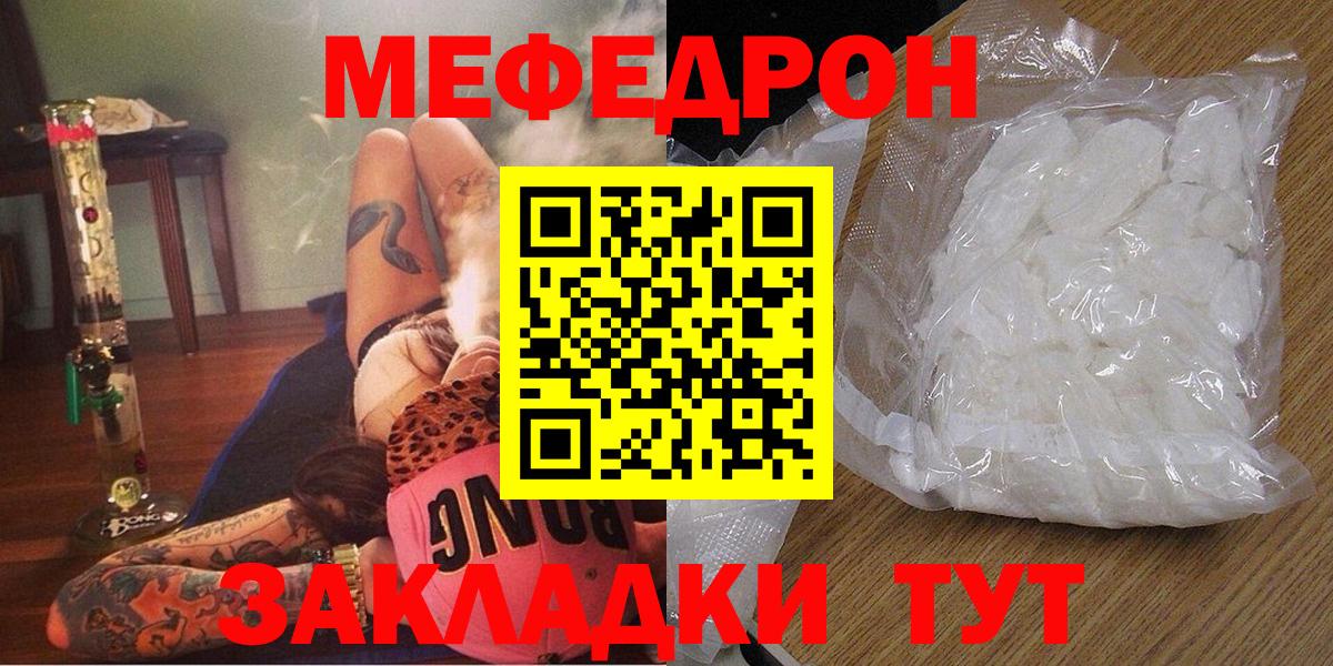 Меф кристаллы Артём