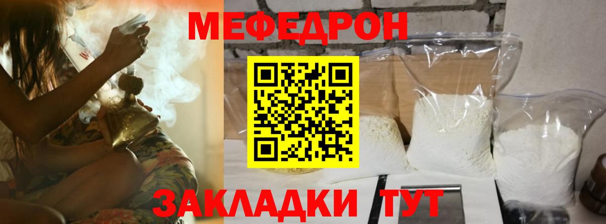 Меф кристаллы  Мефедрон  Меф  Артём  Меф мяу мяу  Вход с VPN 