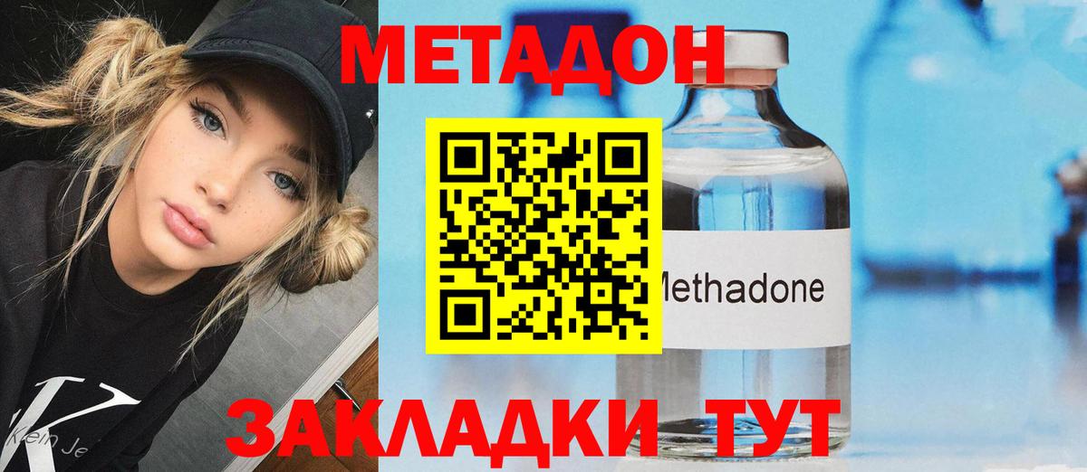 Артём    сайт  Вход с VPN  МЕТАДОН methadone 