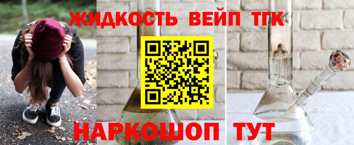 Дистиллят ТГК THC oil Артём