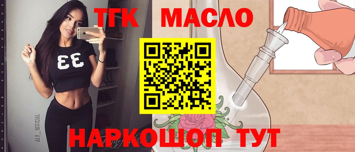 Артём  Дистиллят ТГК гашишное масло  Дистиллят ТГК вейп с тгк  Вход с VPN 